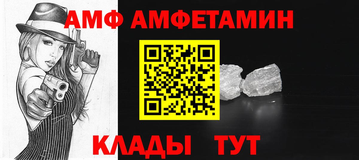 АМФ  Вход с VPN  Шелехов  Amphetamine Розовый 