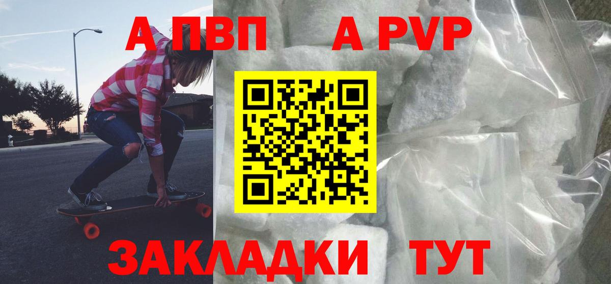 Шелехов  Alfa_PVP СК КРИС  Вход с VPN  A PVP крисы CK 