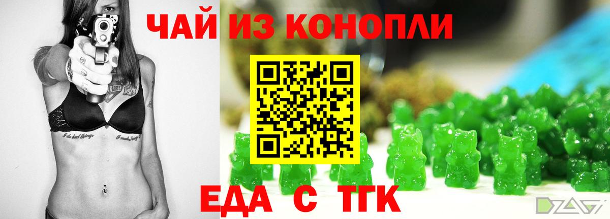Canna-Cookies марихуана  Вход с VPN  Шелехов 