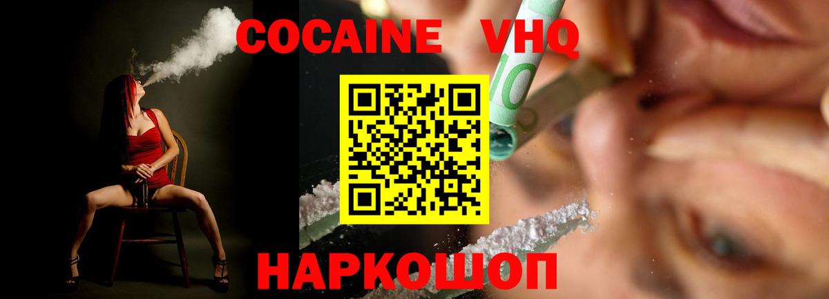 COCAIN Columbia  COCAIN  Шелехов  Вход с VPN 