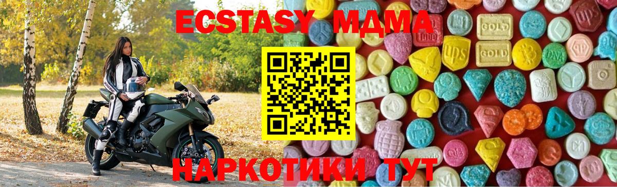 Экстази 99%  Вход с VPN  Ecstasy    как зайти  Шелехов  Ecstasy XTC 