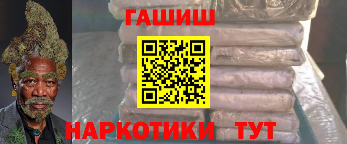 ГАШ VHQ Шелехов