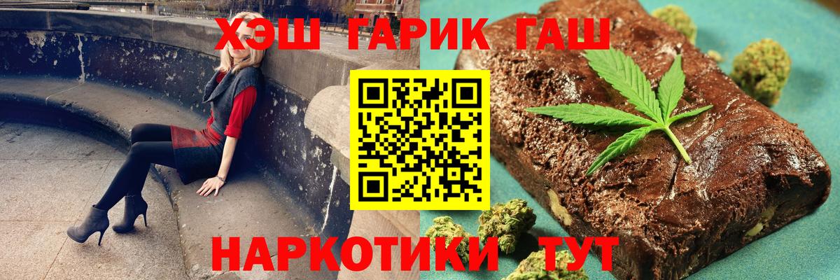 ГАШИШ  Гашиш убойный  Гашиш Premium  Вход с VPN  Шелехов 