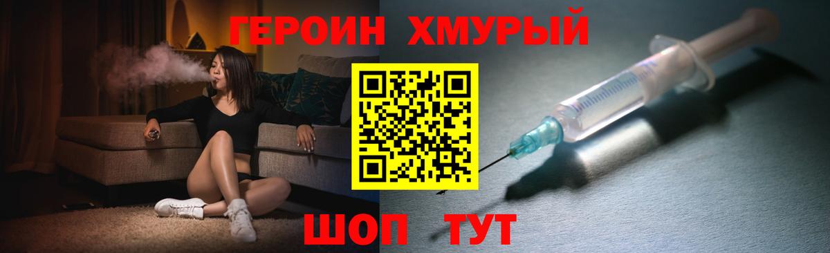 Героин афганец  Вход с VPN  Шелехов 