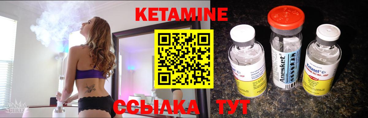 Кетамин ketamine  КЕТАМИН VHQ  Вход с VPN  Шелехов 