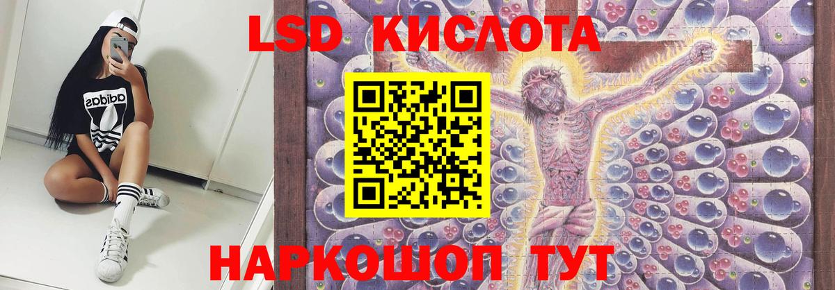 Лсд 25 экстази кислота  Лсд 25 экстази  Шелехов  LSD-25 экстази ecstasy  Вход с VPN 