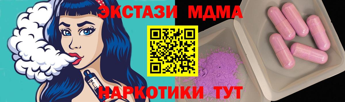 МДМА VHQ Шелехов