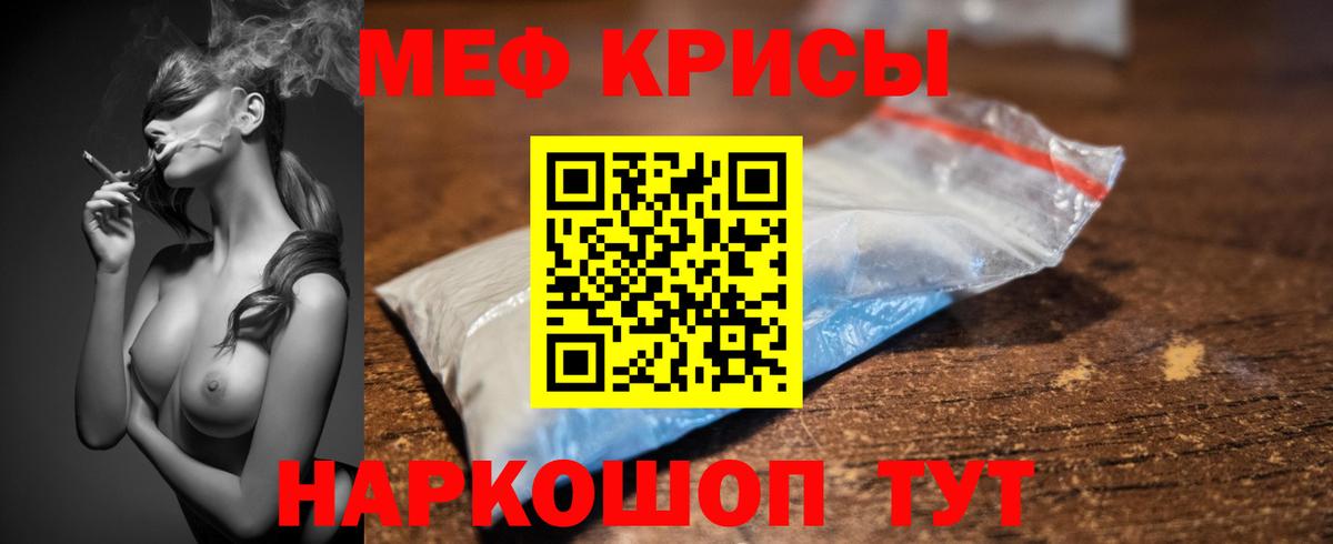 МЕГА ссылки  Меф мяу мяу  Вход с VPN  МЕФ  Шелехов  цена наркотик  МЕФ 4 MMC  Меф 