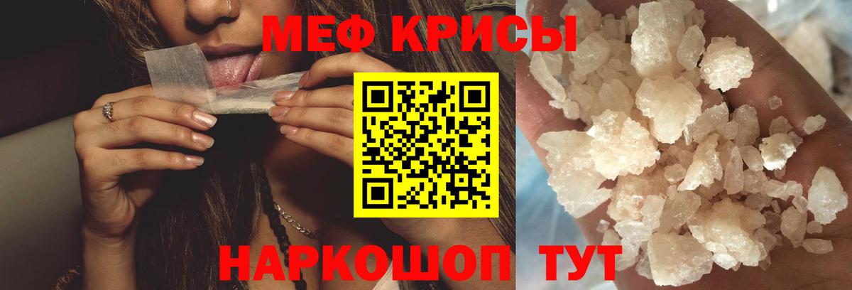 Мефедрон мука Шелехов