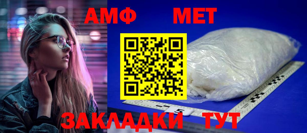 МЕТАМФЕТАМИН мет Шелехов