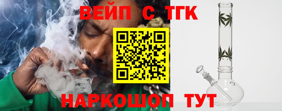Дистиллят ТГК гашишное масло Шелехов